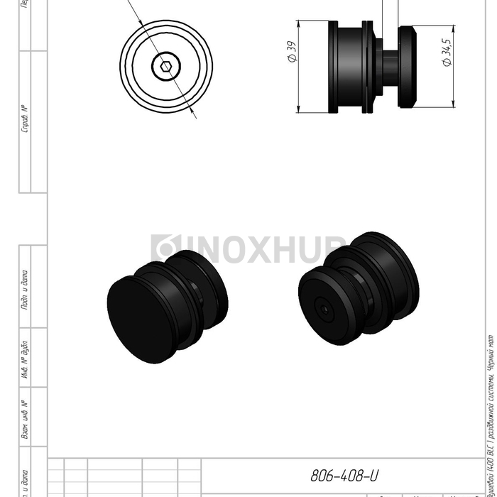 Комплект душевой (400 BLC) раздвижной системы, нерж. сталь Черный мат