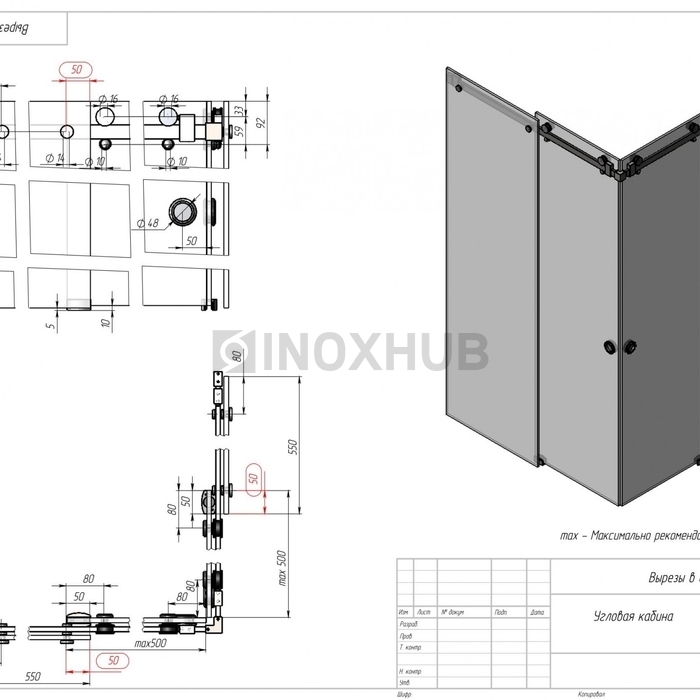 Комплект душевой (400 BLC) раздвижной системы, нерж. сталь Черный мат