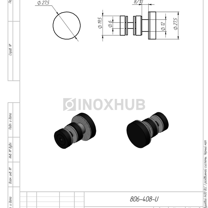 Комплект душевой (400 BLC) раздвижной системы, нерж. сталь Черный мат