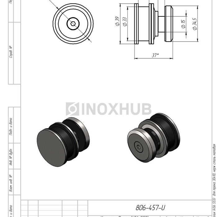 Каретка-Ролик (456 SSS) для трека 30×10, нерж. сталь матовая