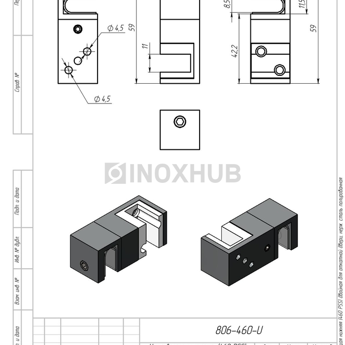 Направляющая нижняя (460 PSS) двойная для откатной двери, нерж. сталь полированная 10 мм