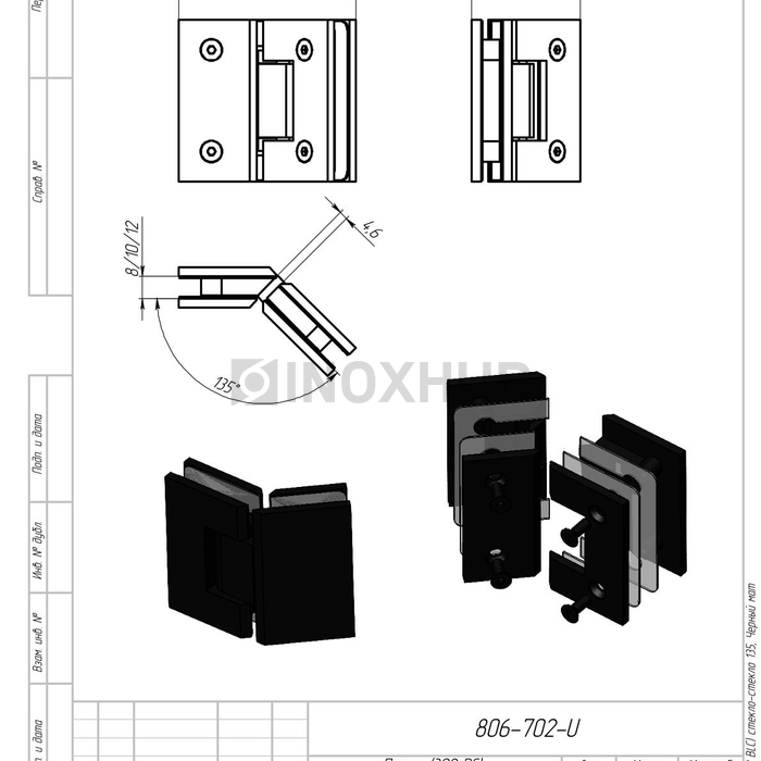 Петля (302 BLC) стекло-стекло 135°, нерж. сталь Черный мат