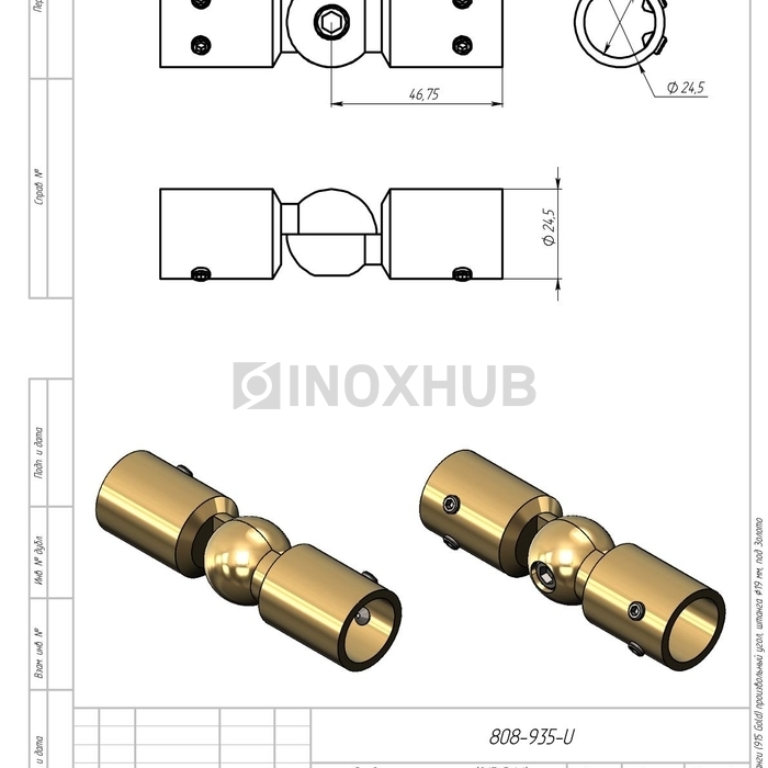 Соединитель штанги (915 Gold) произвольный угол, штанга Ø19 мм, под Золото