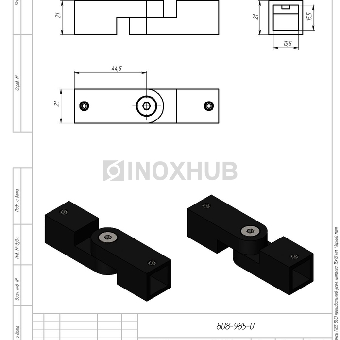 Соединитель штанги (185 BLC) произвольный угол, штанга 15×15 мм, Черный мат