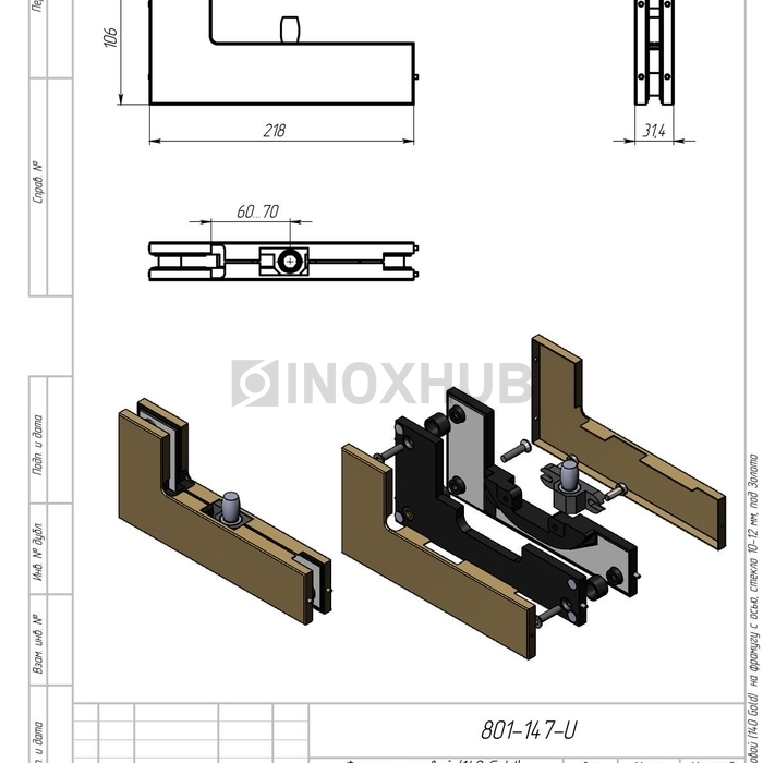 Фитинг угловой (140 Gold) на фрамугу с осью, стекло 10-12 мм, под Золото