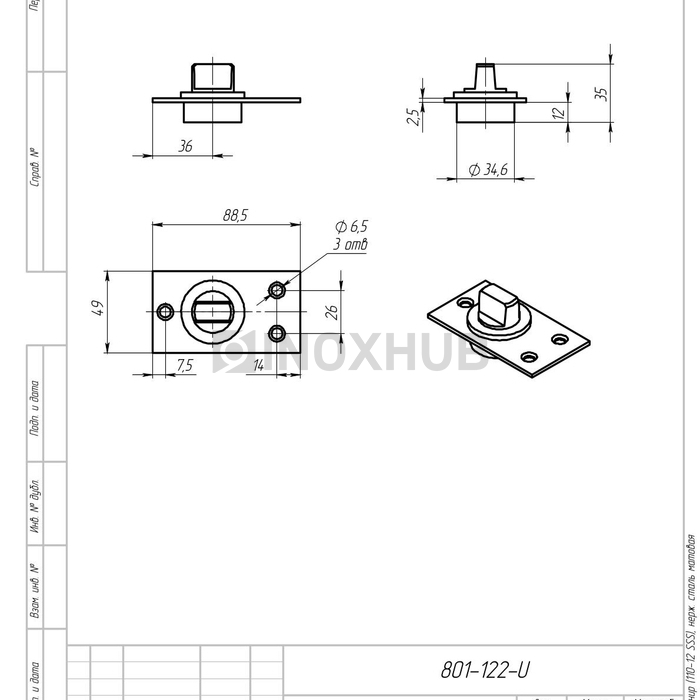 Нижний шарнир (110-12 SSS), нерж. сталь матовая