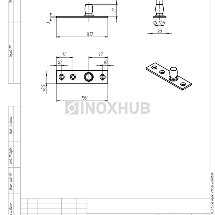 Ось верхняя (133 SSS), нерж. сталь матовая