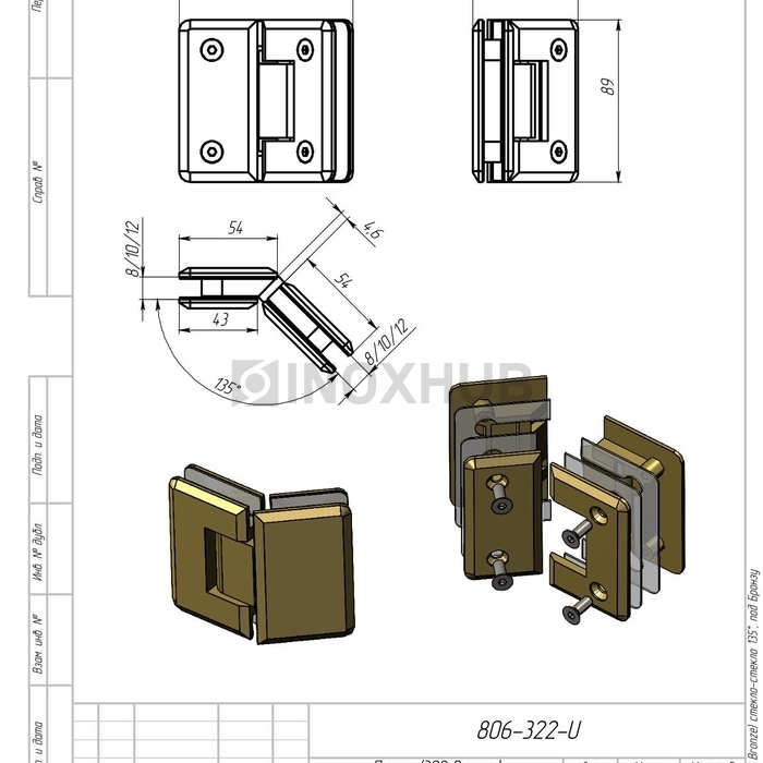 Петля (302 Bronze) стекло-стекло 135°, под Бронзу