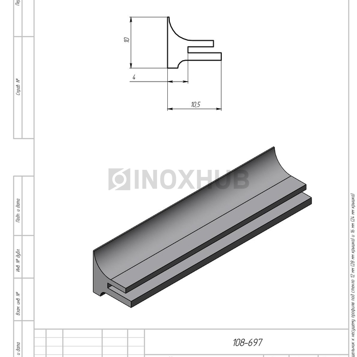 Уплотнитель 4 мм на нащельник к несущему профилю, серый