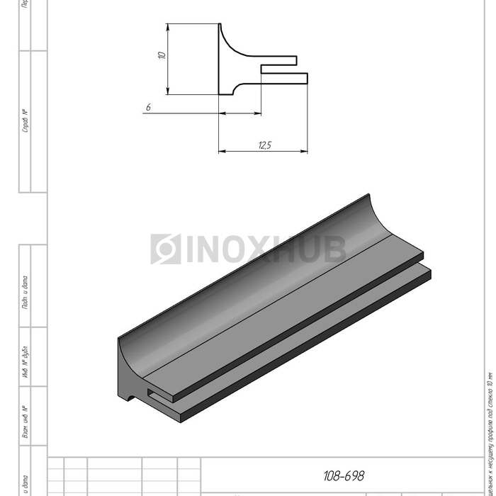 Уплотнитель 6 мм на нащельник к несущему профилю, серый