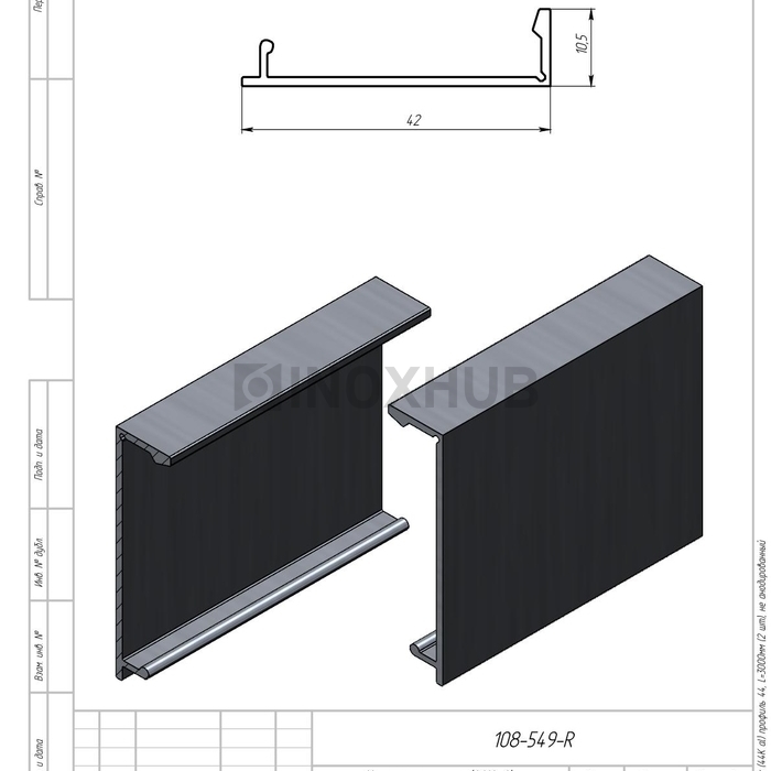 Комплект крышек (44К-3000 Al) профиль 44, L=3000мм (2 шт), не анодированный алюминий