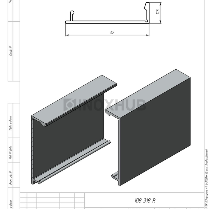 Комплект крышек (44К-3000 AL) профиль 44, L=3000мм (2 шт), Анодированный алюминий