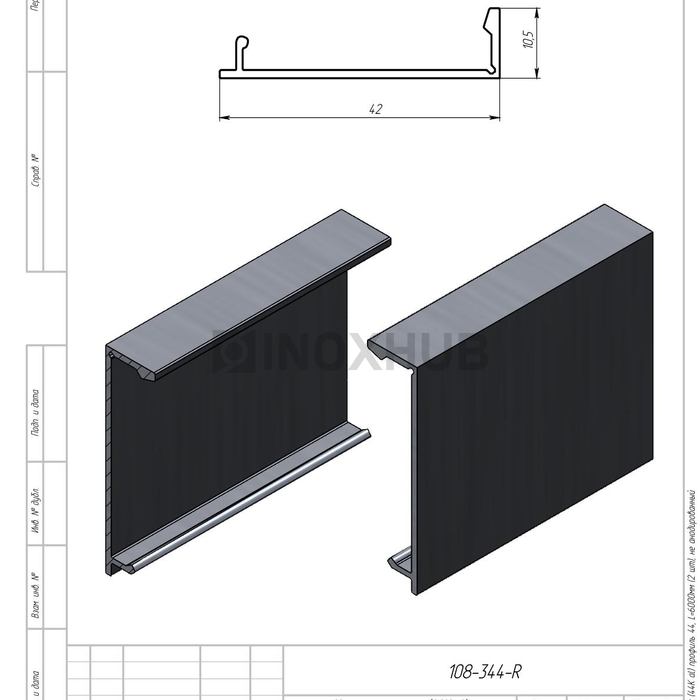 Комплект крышек (44К-6000 Al) профиль 44, L=6000мм (2 шт), не анодированный алюминий