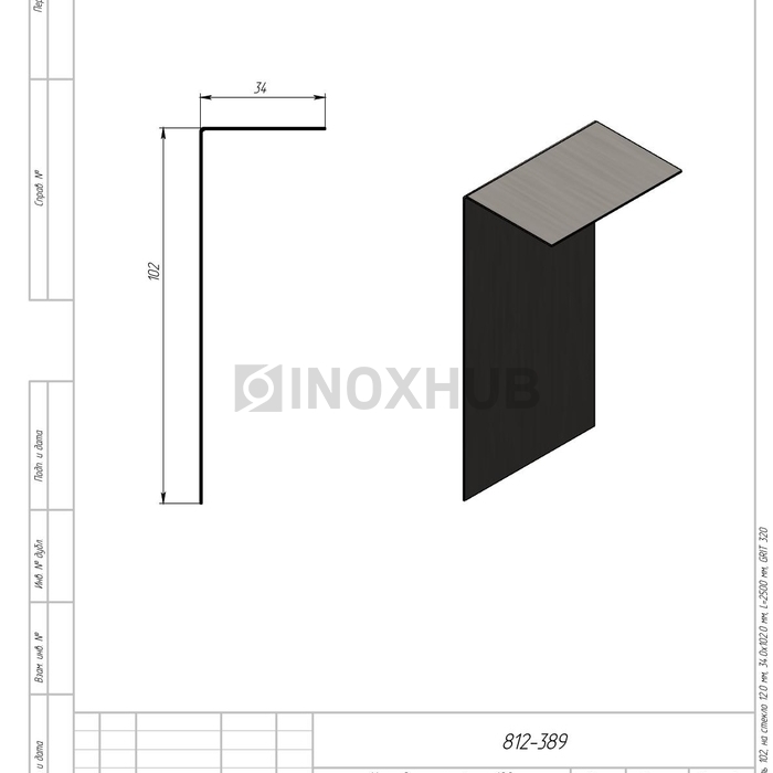 Накладка на профиль 102, на стекло 12.0 мм, 34.0х102.0 мм, L=3000 мм, GRIT 320