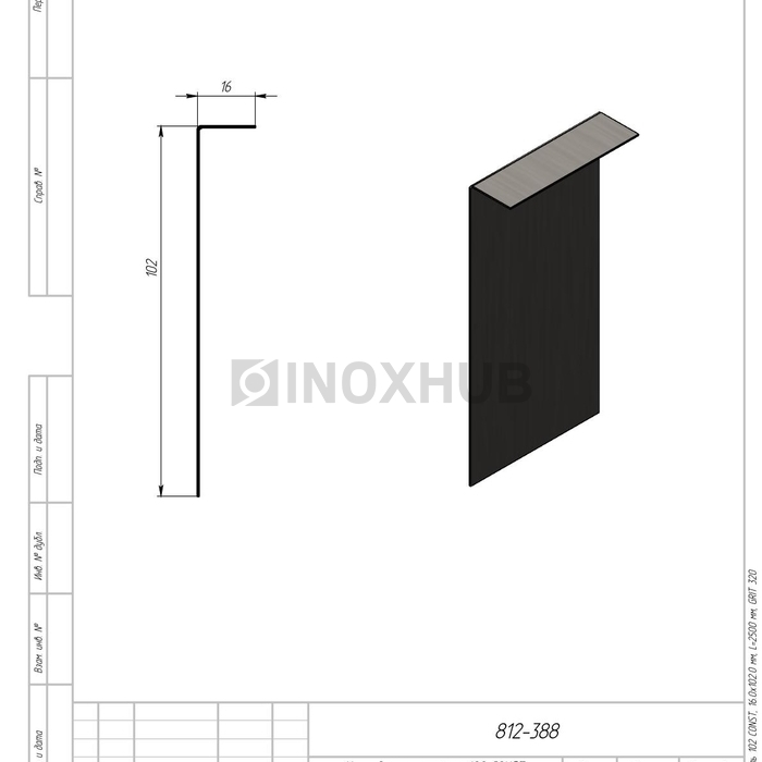 Накладка на профиль 102 CONST, 16.0х102.0 мм, L=2500 мм, GRIT 320