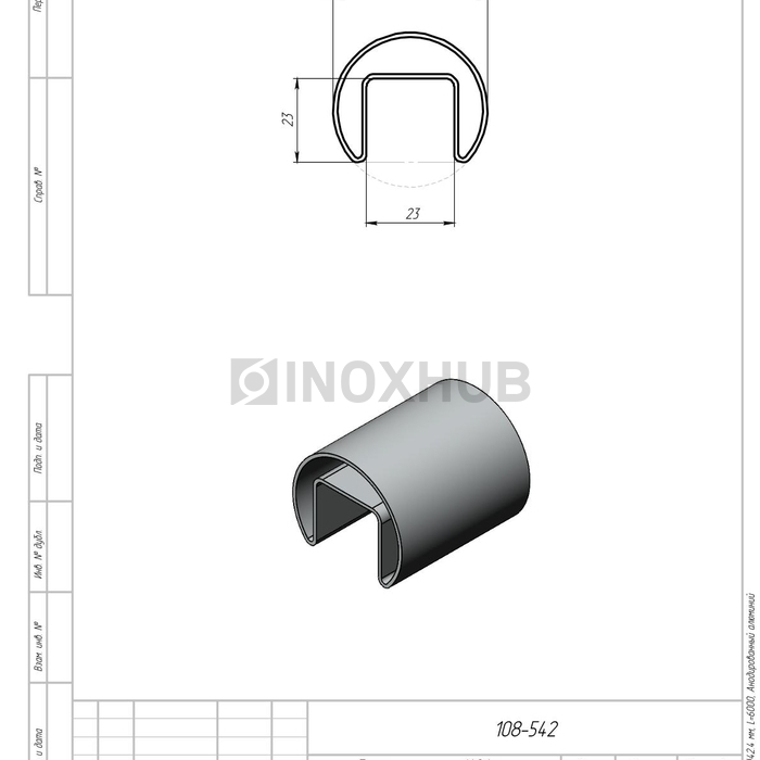 Поручень с пазом, Ø42.4 мм, L=6000, Анодированный алюминий