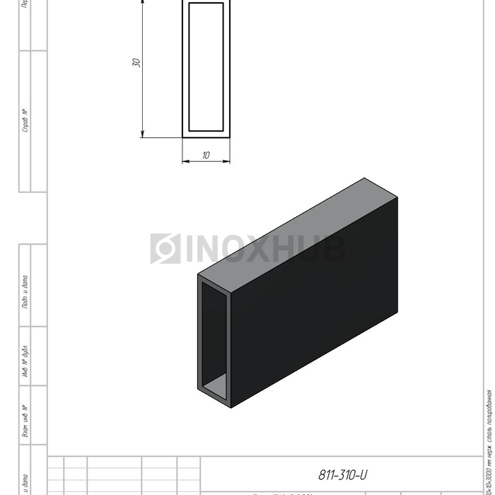 Трек (310-3 PSS), 30×10×3000 мм, нерж. сталь полированная