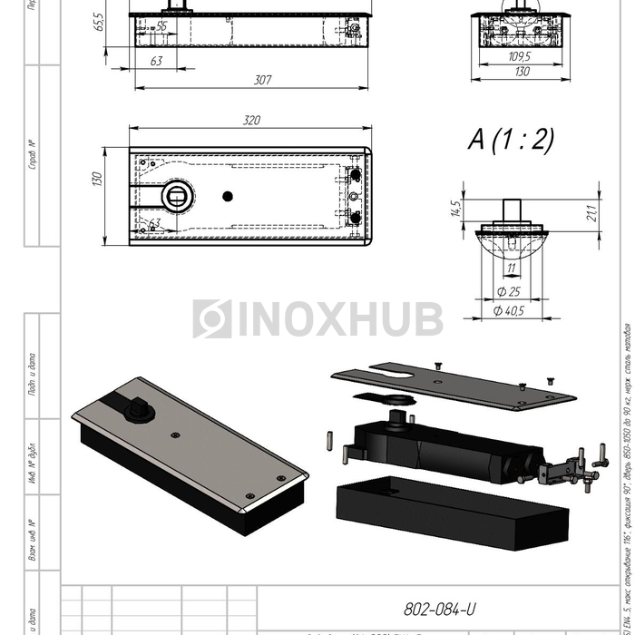 Доводчик (84 SSS) EN4...5, макс. открывание 116°, фиксация 90°, дверь 850-1050 до 90 кг, нерж. сталь матовая
