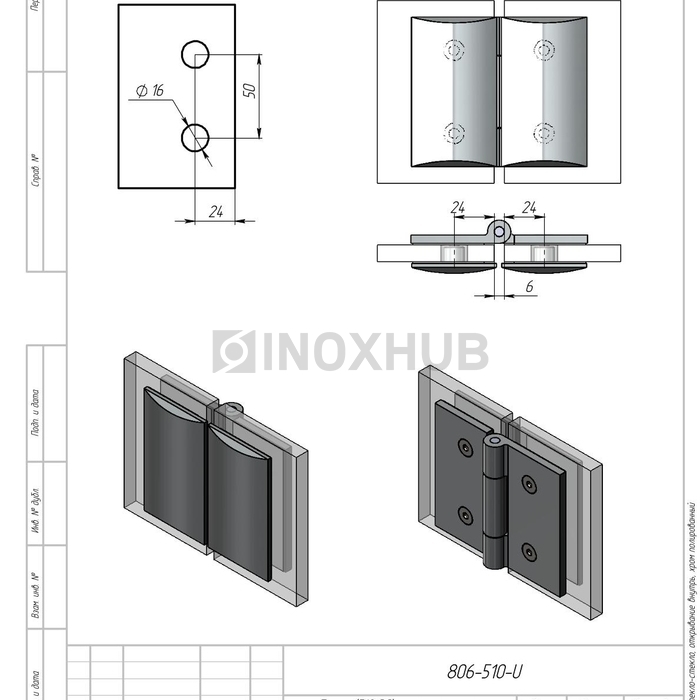 Петля (510 PC) стекло-стекло, открывание внутрь, полированный хром