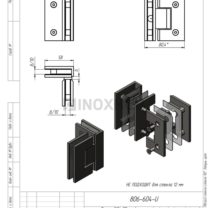 Петля (304 PBrass) стекло-стекло 90°, (без фаски), латунь, полированный хром