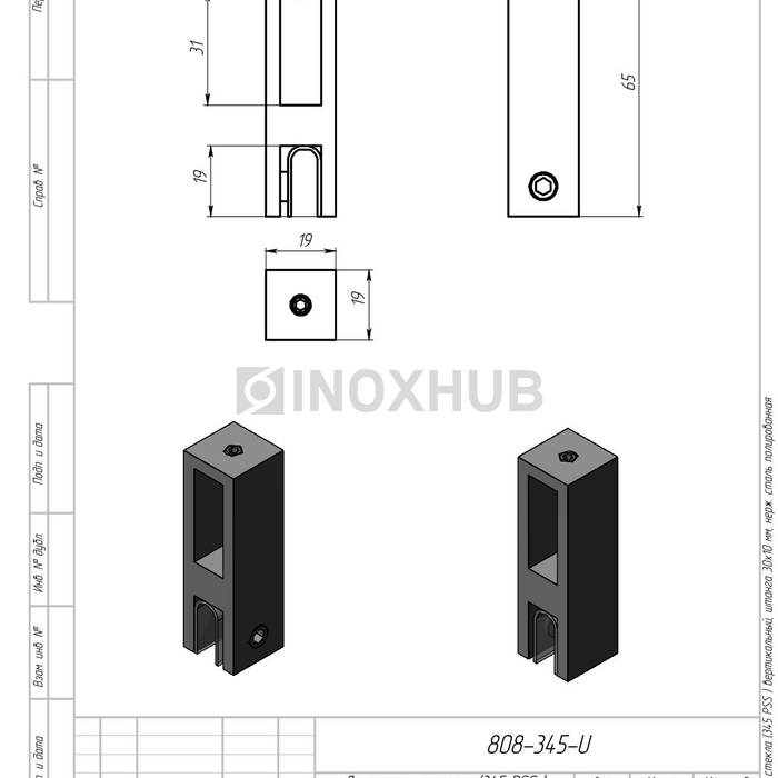 Держатель стекла (345 PSS) вертикальный, штанга 30×10 мм, нерж. сталь полированная