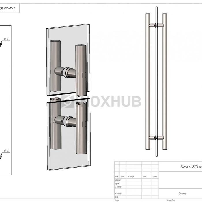 Ручка (633-1000 SSS) 32×825×1000 мм, стекло 8-12 мм, нерж. сталь матовая