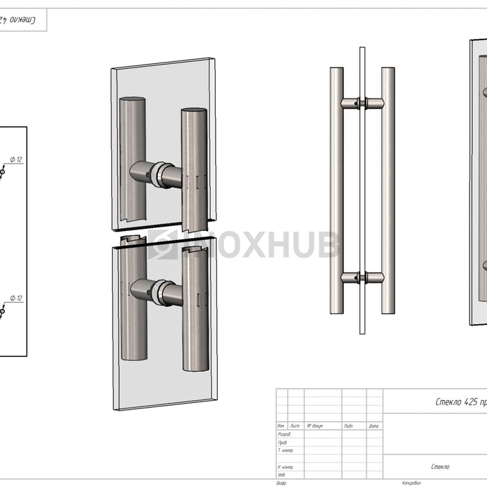 Ручка (633-600 SSS) 32×425×600 мм, стекло 8-12 мм, нерж. сталь матовая