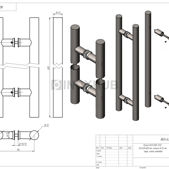 Ручка (633-600 SSS) 32×425×600 мм, стекло 8-12 мм, нерж. сталь матовая