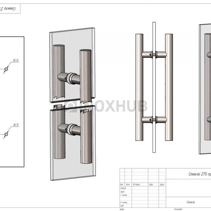 Ручка (633-450 SSS) 32×275×450 мм, стекло 8-12 мм, нерж. сталь матовая