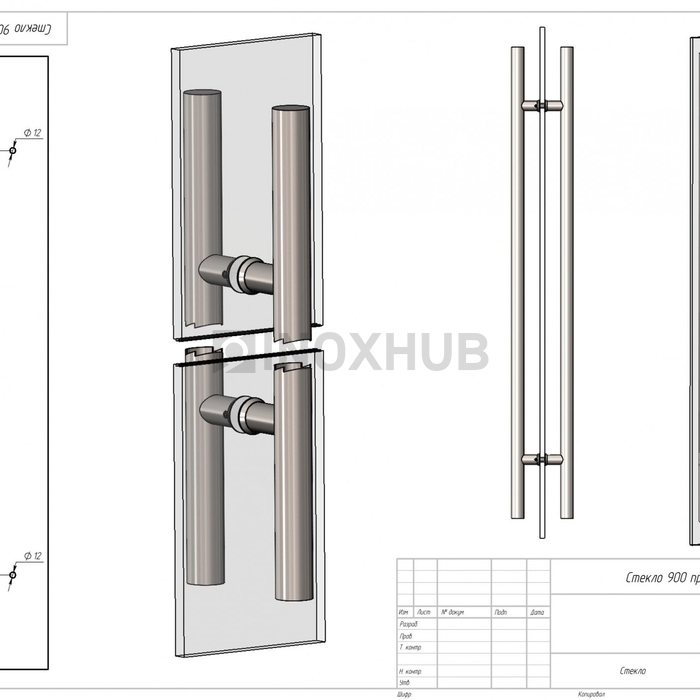 Ручка (633-1200 SSS) 32×900×1200 мм, стекло 8-12 мм, нерж. сталь матовая
