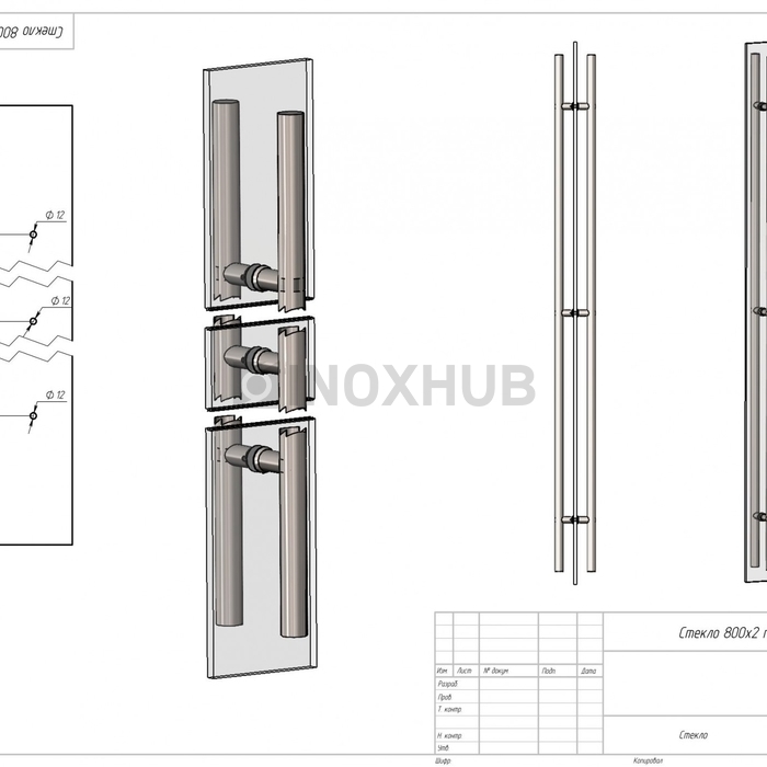 Ручка (633-2000 SSS) 32×800+800×2000 мм, стекло 8-12 мм, нерж. сталь матовая