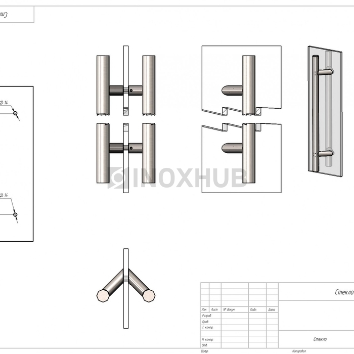 Ручка под 45° (670-600 SSS) 32×425×600 мм, стекло 8-12 мм, нерж. сталь матовая