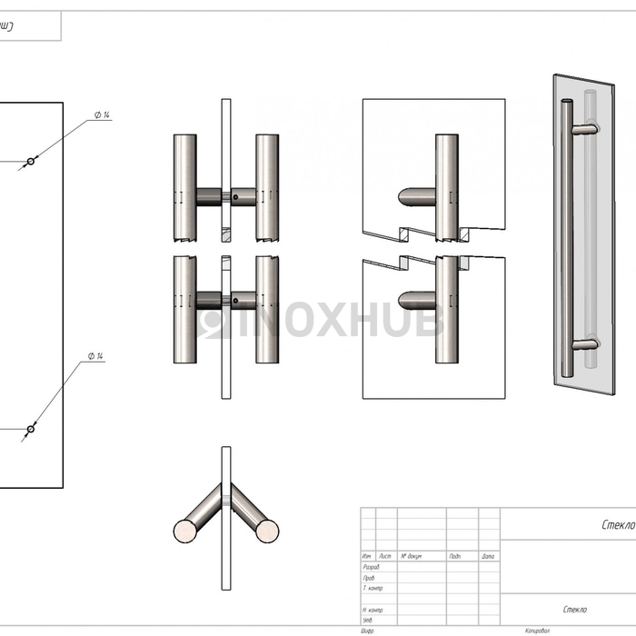 Ручка под 45° (670-800 SSS) 32×625×800 мм, стекло 8-12 мм, нерж. сталь матовая