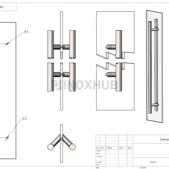 Ручка под 45° (670-1000 SSS) 32×825×1000 мм, стекло 8-12 мм, нерж. сталь матовая