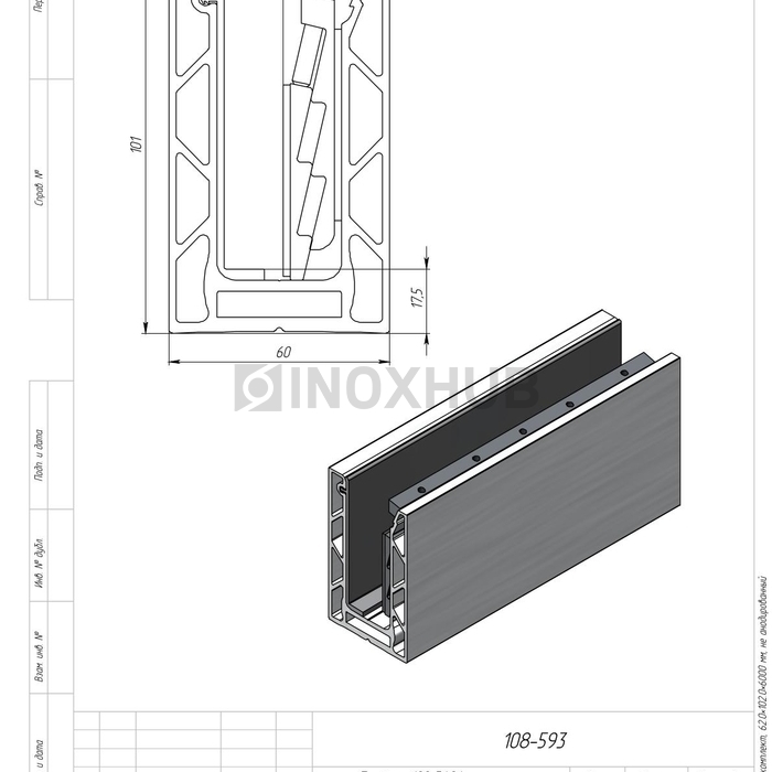 Профиль 102 БАЗА комплект, 60.0×102.0×6000 мм, не анодированный алюминий