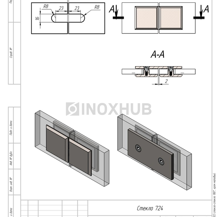 Коннектор (724 SC) стекло-стекло 180°, матовый хром