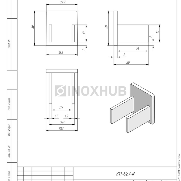 Заглушка для П швеллер 22, пластик серый