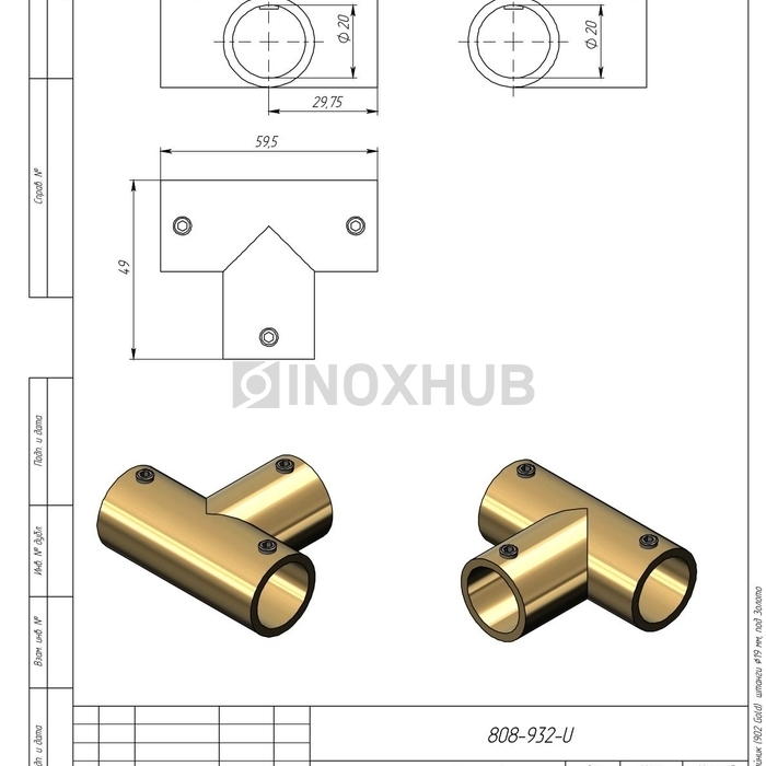 Соединитель-тройник (902 Gold)  штанги Ø19 мм, под Золото