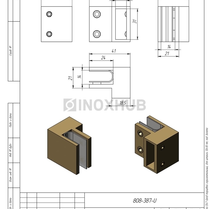 Держатель стекла (347 Gold) торцевой горизонтальный, штанга 30×10 мм, под Золото