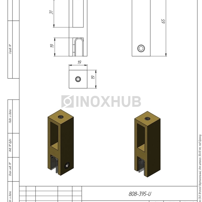 Держатель стекла (345 Bronze) вертикальный, для штанги 30×10 мм, под Бронзу