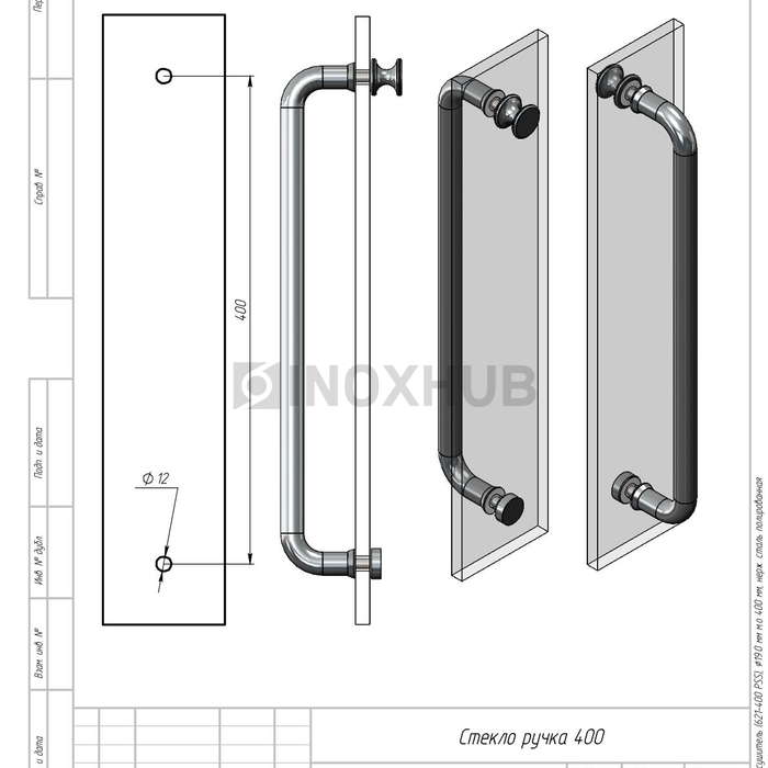 Ручка-полотенцесушитель (621-400 PSS), Ø19.0 м/о 400 мм, нерж. сталь полированная