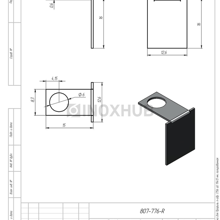 Торцевая заглушка для Профиль п-обр. (756 PSS), 19×13 мм, нерж. сталь полированная
