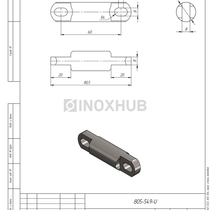 Штанга 60 мм (206-60 SSS), AISI 304, нерж. сталь матовая