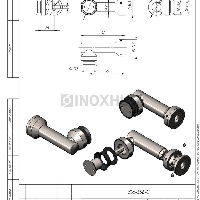 Крепление стекло-стена (205-75 SSS) под зенковку, AISI 304, нерж. сталь матовая