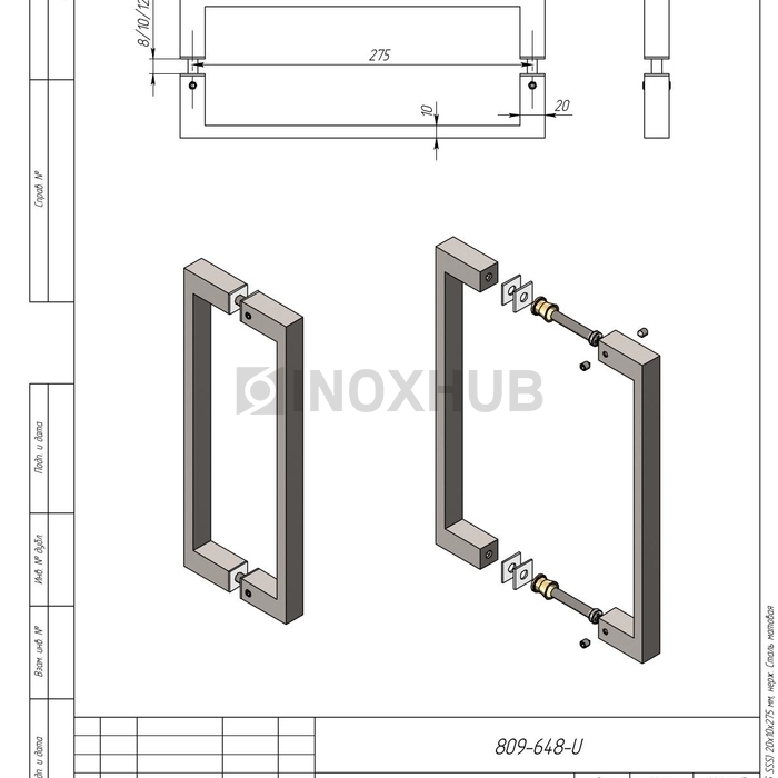 Ручка-скоба (275 SSS), 20х10х275, нерж. сталь матовая