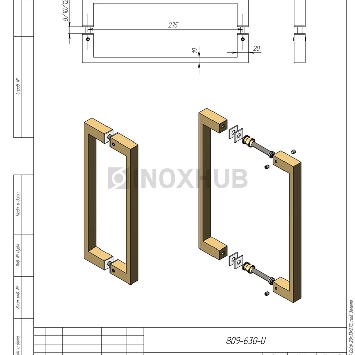 Ручка-скоба (275 Gold), 20х10х275, под Золото