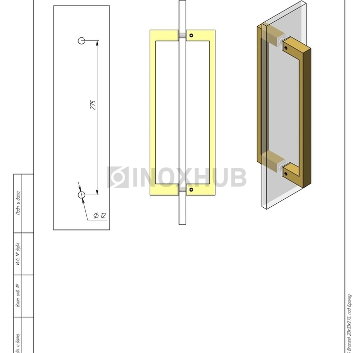 Ручка-скоба (275 Bronze), 20х10х275, под Бронзу