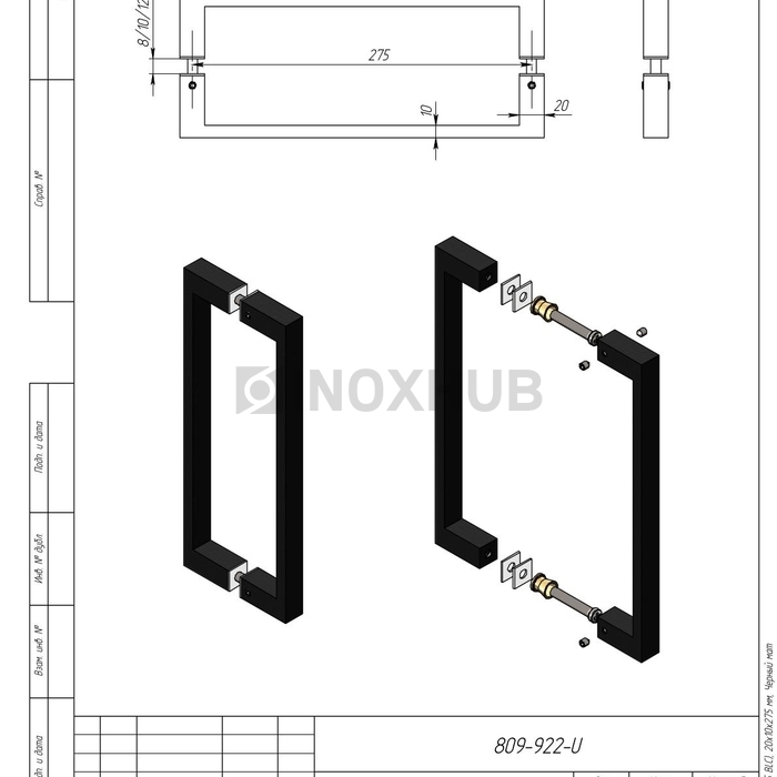 Ручка-скоба (275 BLC), 20х10х275, Черный мат