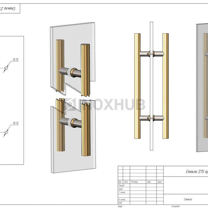 Ручка (633-450 Gold) 25×275×450 мм, стекло 8-12 мм, под Золото