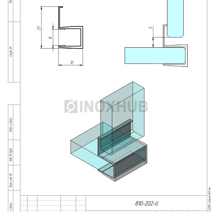 Профиль (202-8), L=2200, стекло 8.0 мм